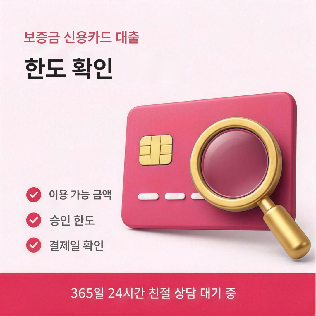 다음머니 보증금 신용카드 대출 한도 확인 안내 배너 이미지