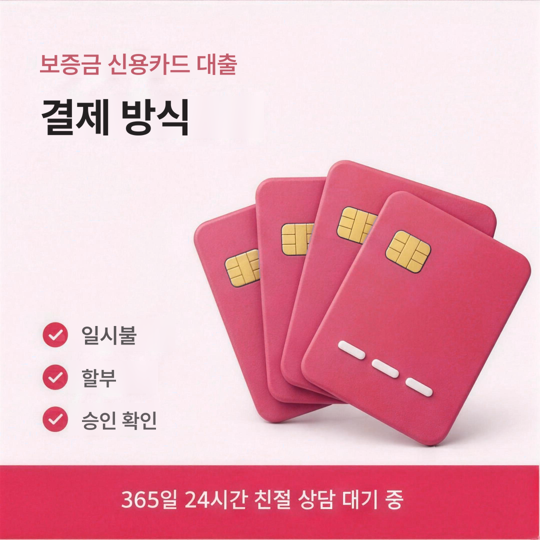 다음머니 보증금 신용카드 대출 결제 처리 방식 안내 배너 이미지