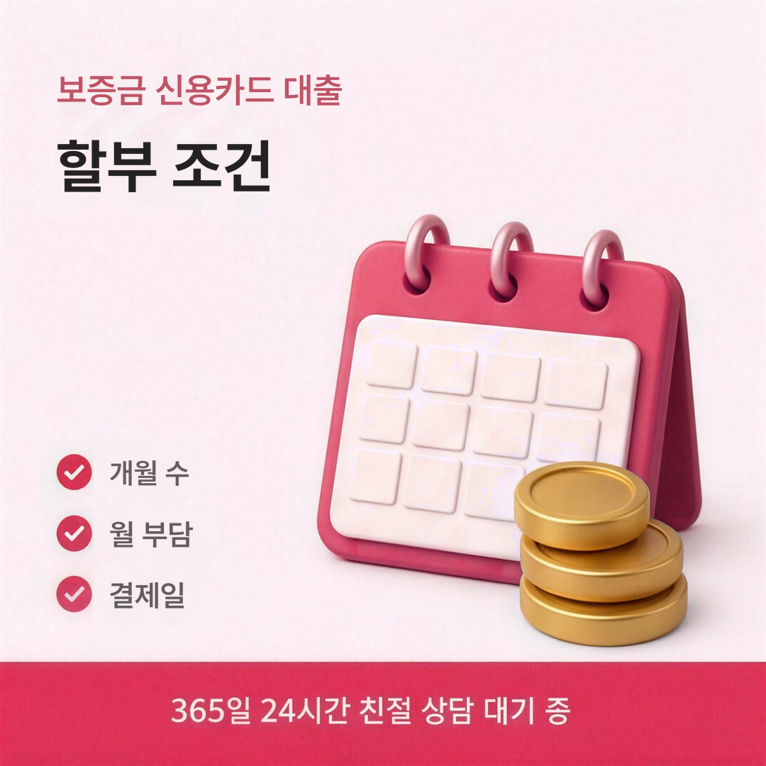 다음머니 보증금 신용카드 대출 할부 조건 정리 안내 배너 이미지