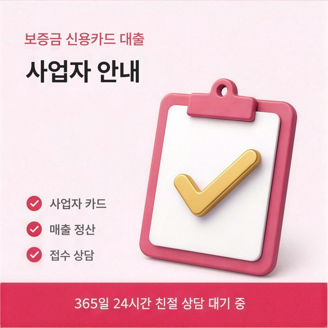 다음머니 보증금 신용카드 대출 사업자 대상 안내 배너 이미지
