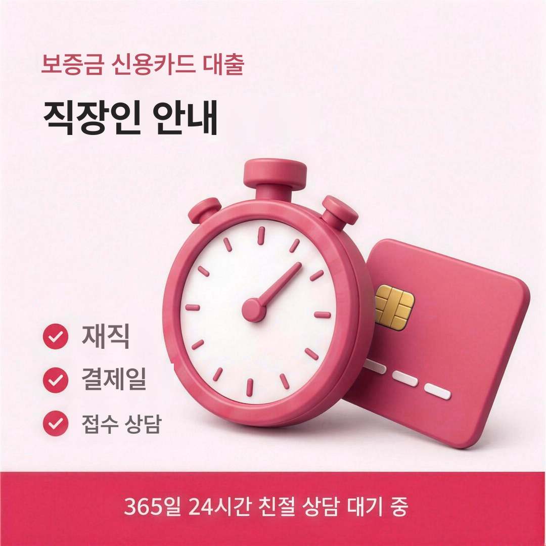 다음머니 보증금 신용카드 대출 직장인 대상 안내 배너 이미지